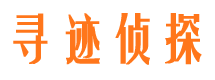 新城捉小三公司